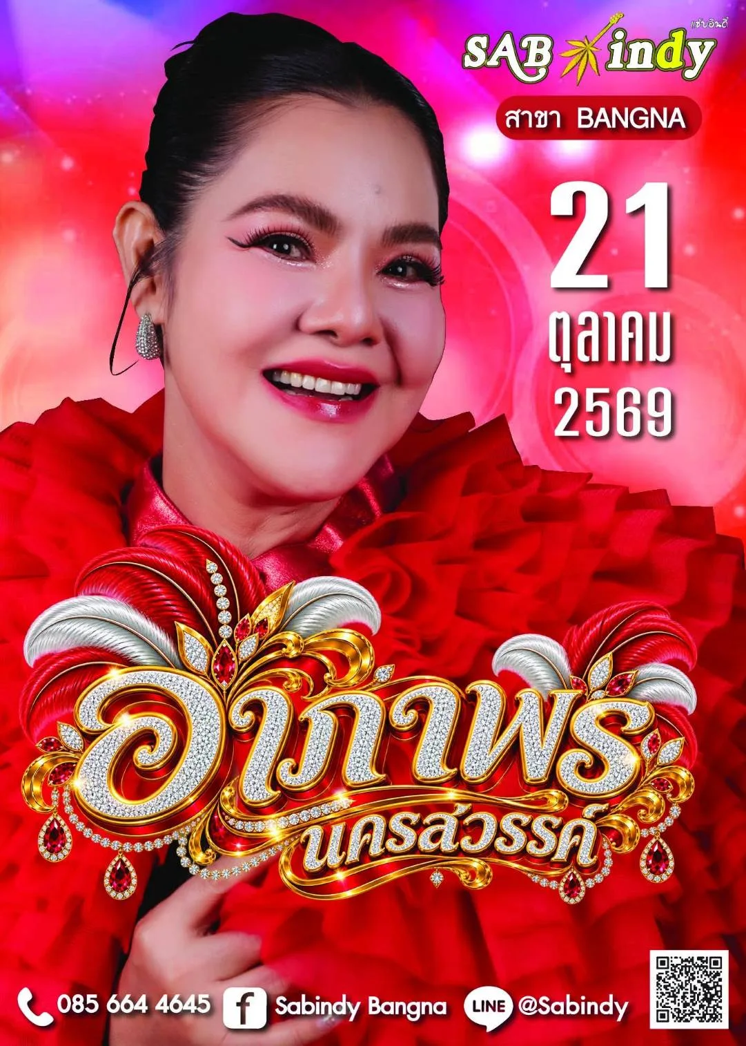 Flyer for ชมพู่ พรรณสอาด