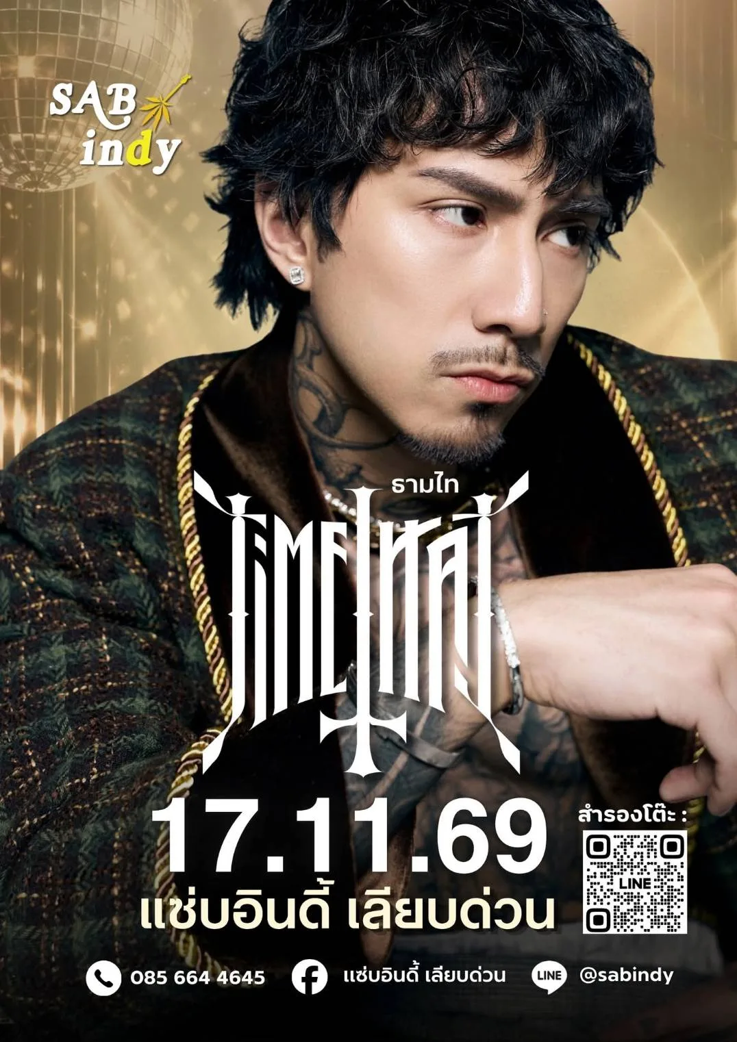 Flyer for เฉิง อันดี้